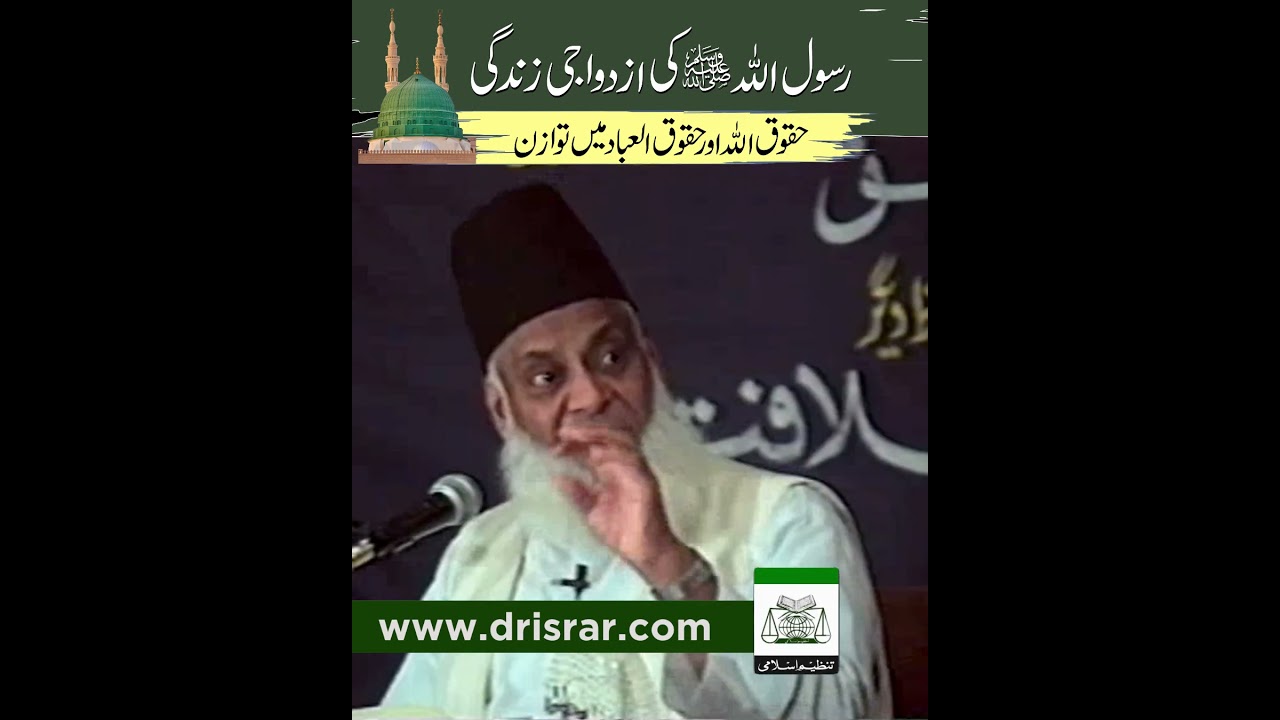 Nabawi Zindagi — Muhabbat Aur Itaat Ka Imtizaj