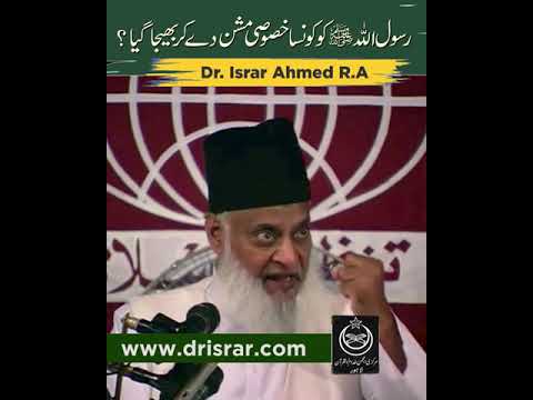 Nabi Pak ﷺ Ka Be'sat Ka Maqsad - The Prophet's Unique Purpose - Motivational Bayan
