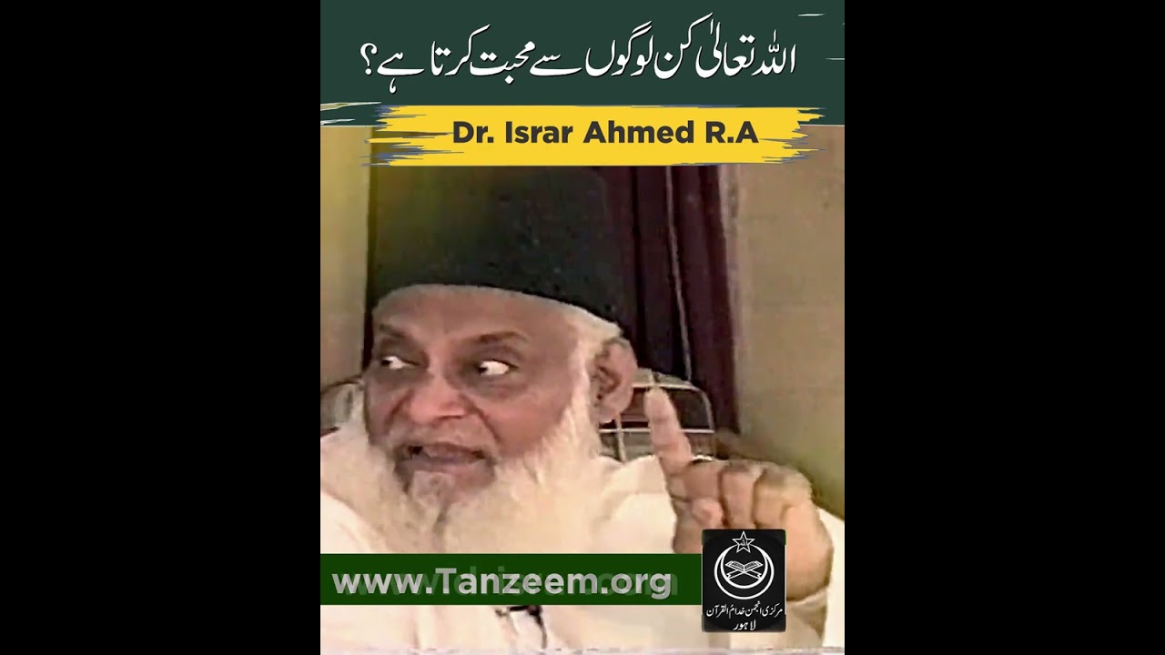 Sabr, Jihad Aur Rujoo‘ — Allah Ki Muhabbat