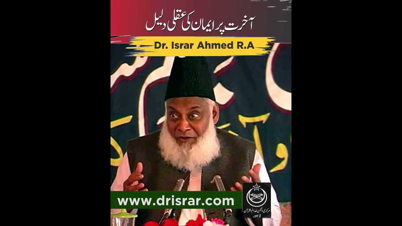Zindagi ki Sakhtian Aur Azmaishain - The Hardships of Life - Motivational Bayan by Dr Israr Ahmad