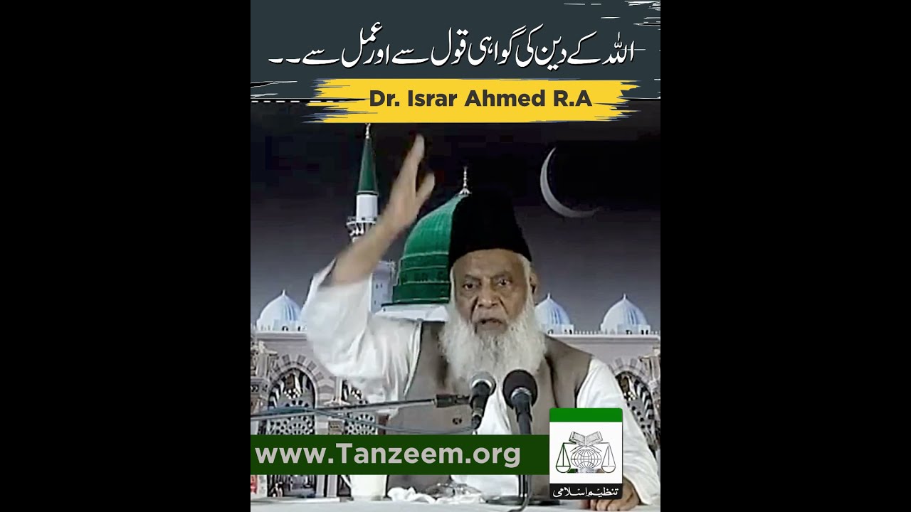Iman Aur Amal — Islam Ka Asal Taqaza