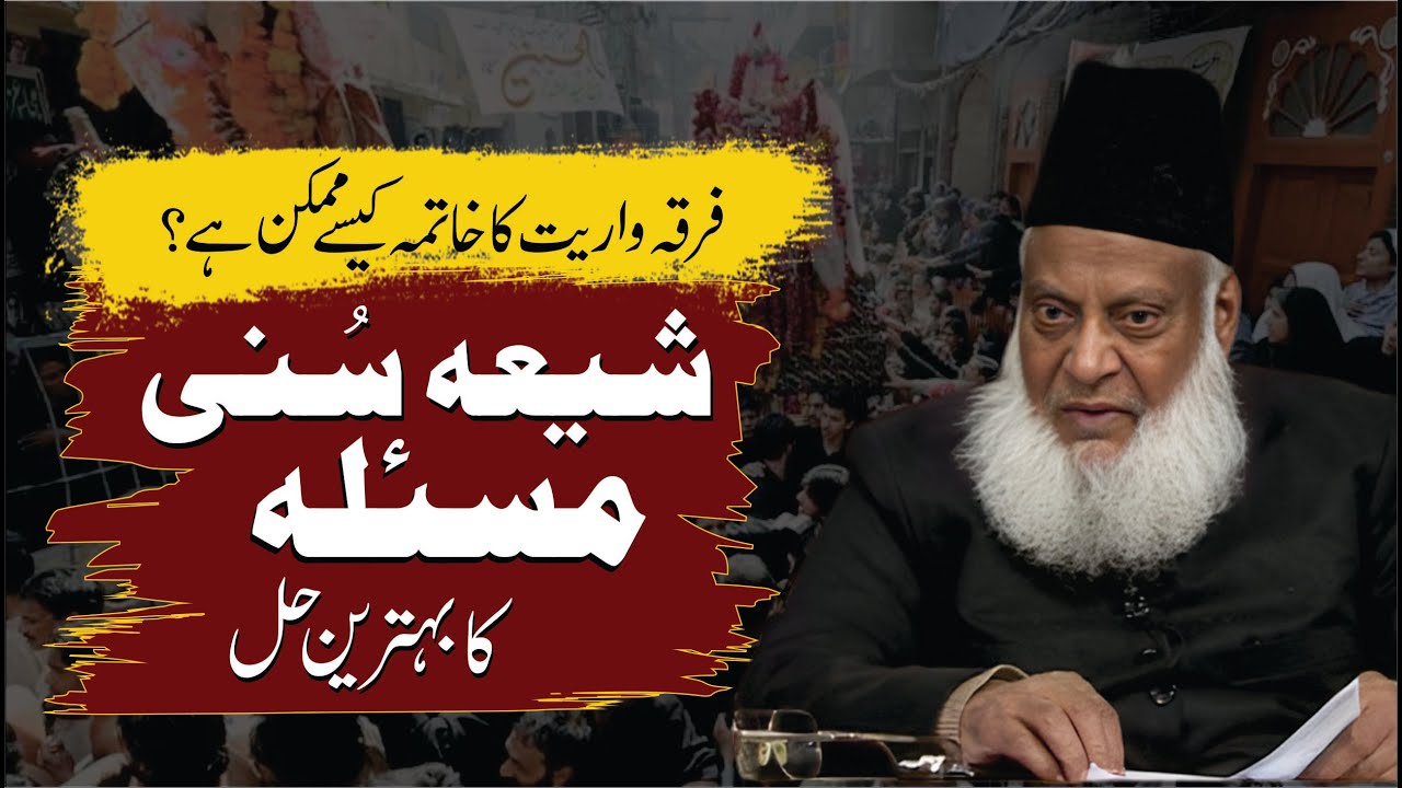 Sahaba ikaram ki Shan - Protecting Islamic Values