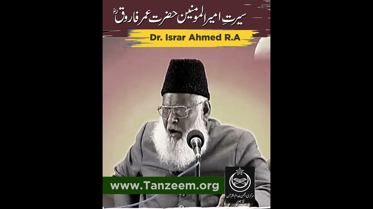 Umar (AS) Ki Shuja‘at — Islam Ka Naya Daur