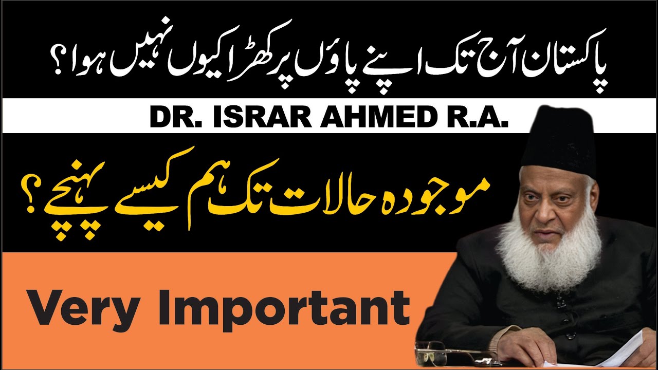 Pakistan Kay Halaat Asay Kyon Han ？ ｜ Dr. Israr Ahmed R.A