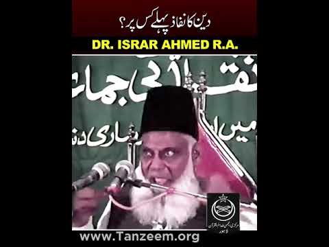 Ghar Ki Islaah — Qoum Ki Tameer