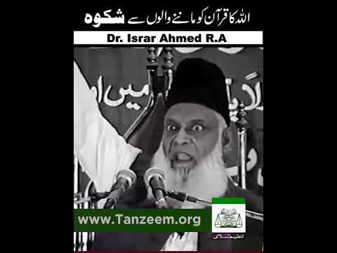 Quran Samajhne ka Asli Tareeqa - The Real Way to Understand the Quran