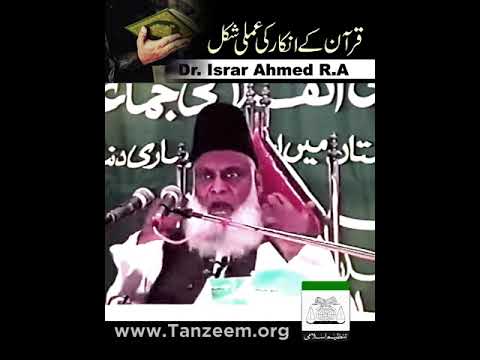 Quran ki Ta'zeem - Respecting the Quran