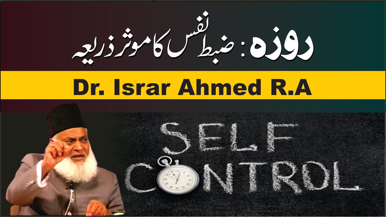 Nafs Ke Huqooq — Islam Ka Tawazun