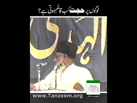 Amal ki Ahmiyat - The Importance of Practical Implementation