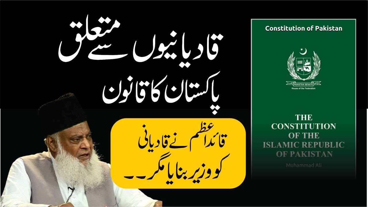 Fitna-e-Qadianiyat— Deeni Wazahat