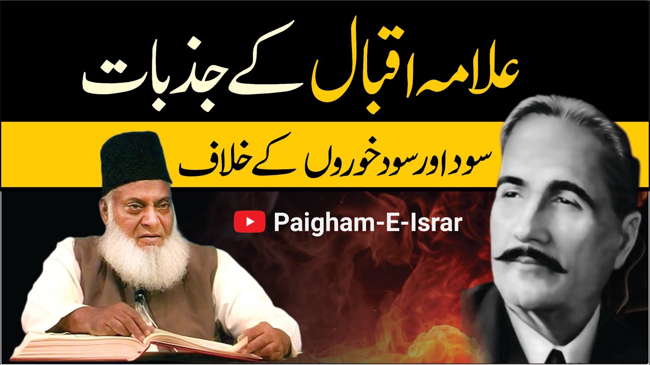 Riba kay Asraat - The Impact of Interest