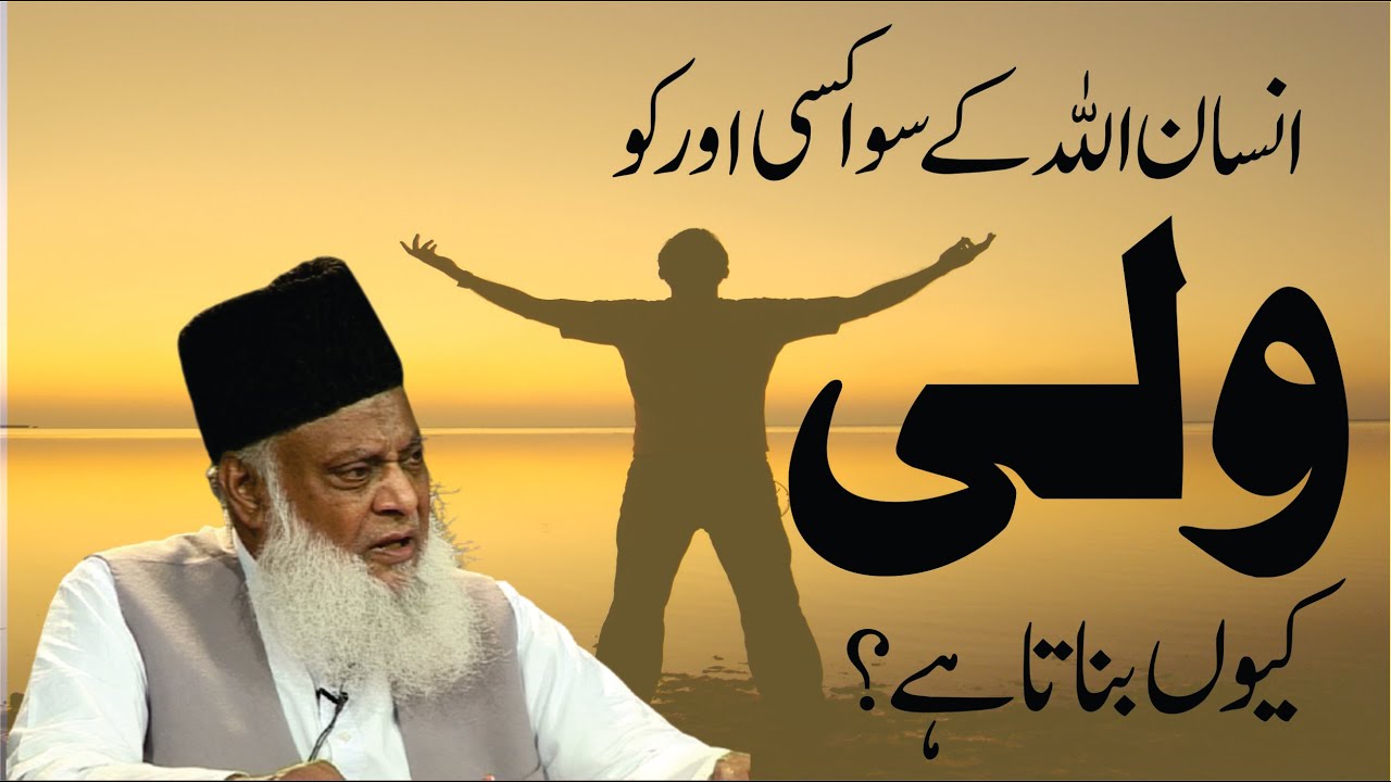 Madad Kahaan Se? — Iman Ka Imtihan