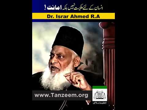 Malkiyyat Kiu Haqiqat - The Reality of Ownership (Motivational Bayan by Dr Israr Ahmad)