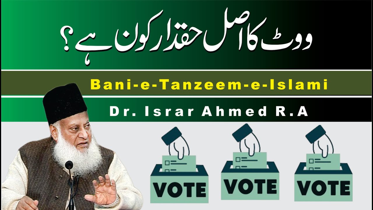Amanat Aur Ikhtiyar — Vote Ki Zimmedari - Choosing Competent Leadership