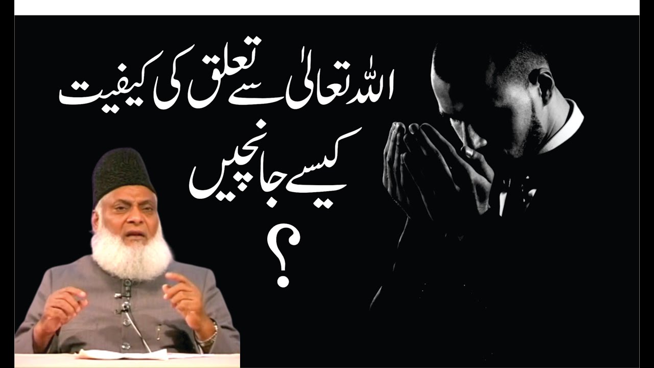 Talluq-e-Haqeeqi — Qabooliyat Aur Tawakkul