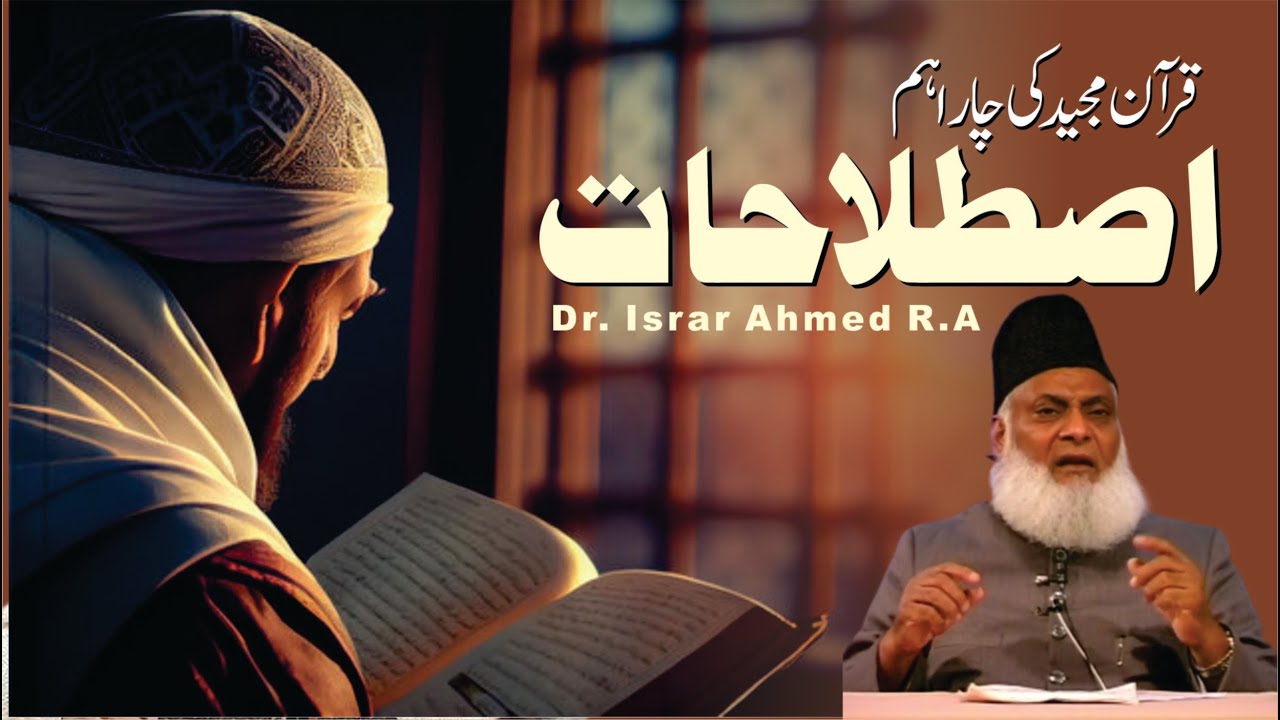 Da‘wat Aur Tabligh — Nabawi Manhaj