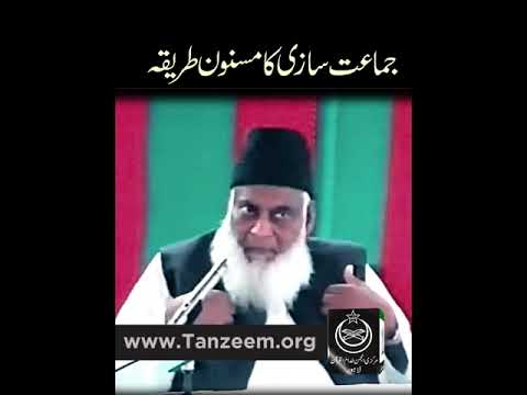 Tanzeem Ka Ma‘yar — Quality Par Quantity Nahin