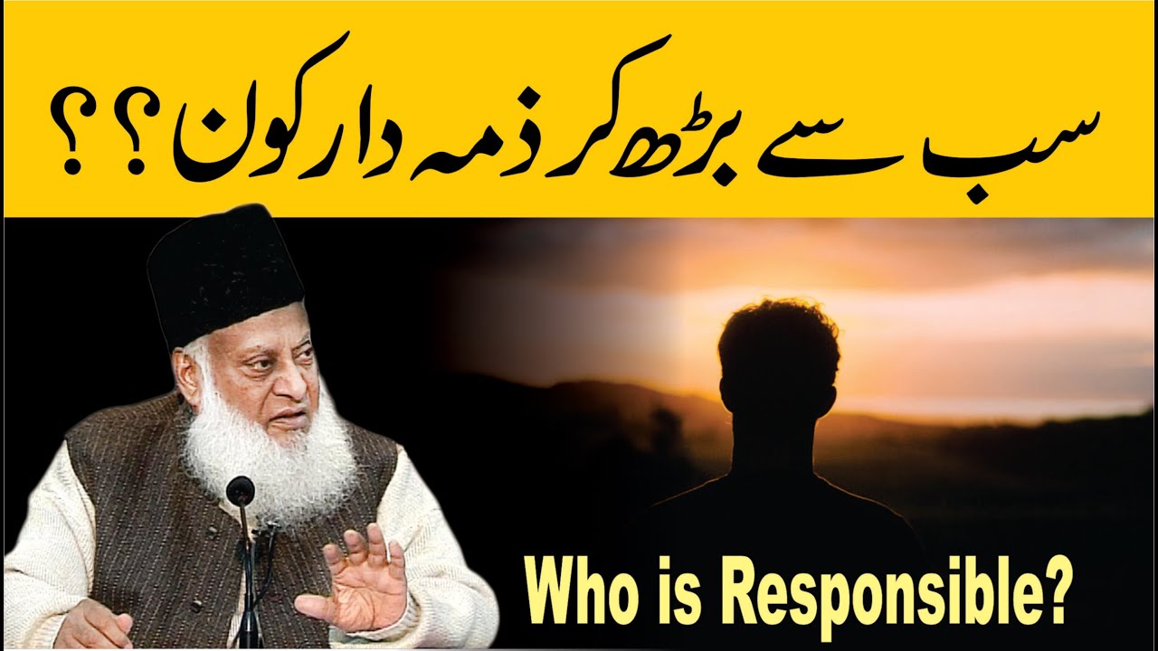 Sach Jan Kar Inkar — Sab Se Bada Jurm