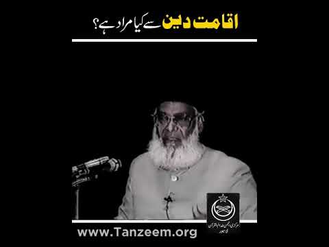 Deen Qaim Rehta Hai — Log Mutazalzal