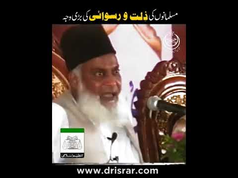 Namaz Aur Nafarmani — Asal Jurm
