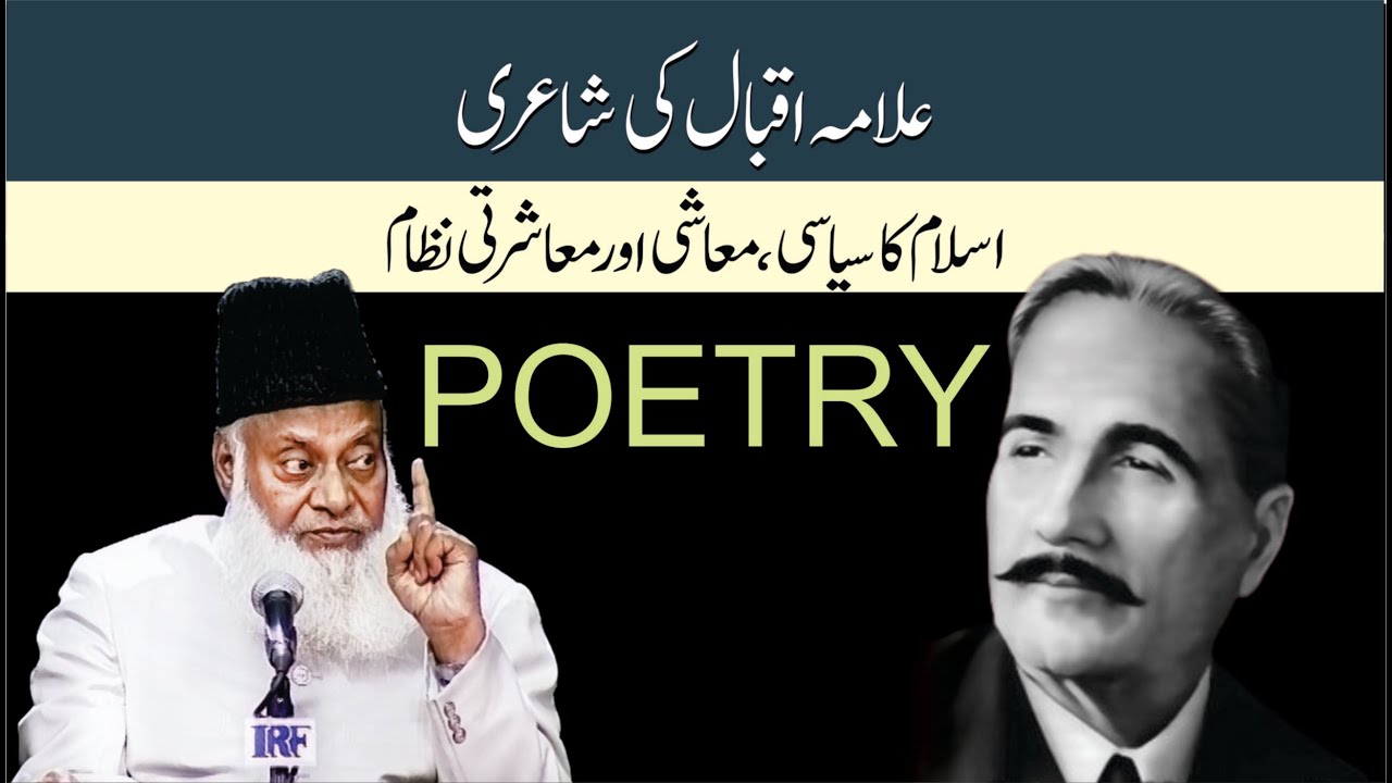 Islam —Aik Mukammal Nizaam-e-Hayat
