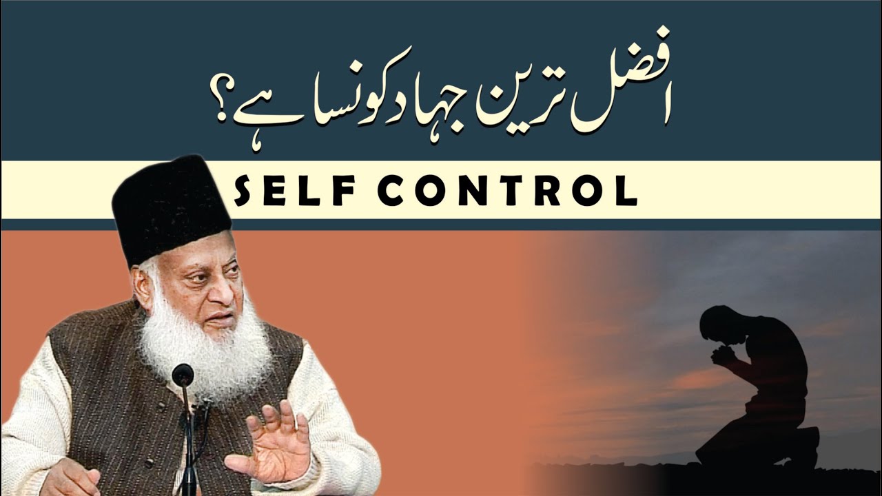 Jihad-e-Akbar — Nafs Par Qaboo - Control On Human Instincts - Dr Israr Ahmad