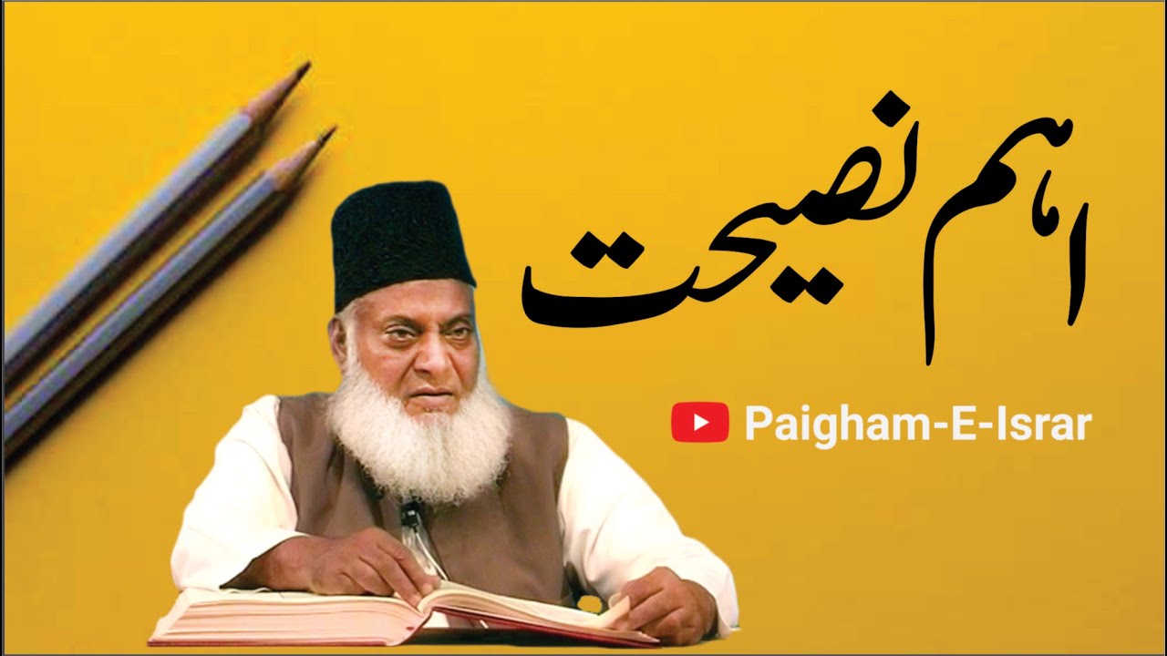 Mehnat Aur Tawakkul — Baqi Raza-e-Ilahi
