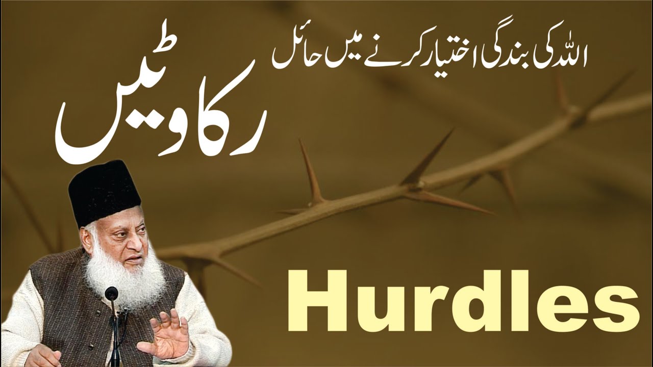 Nafs Aur Mu‘ashra Ka Rawayya — Raah-e-Haq Ki Mushkil