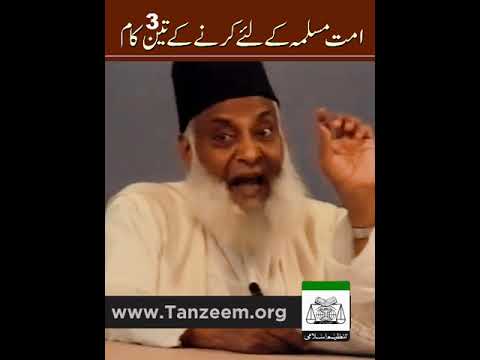 Taqwa aur Ummat ki Tahreek -The Importance Of Piety and Ummahs Revolutonary movements - Dr Israr Ahm