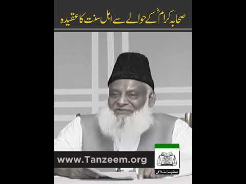 Akhirat Ki Haqiqat - The Reality of the Hereafter - Dr Israr Ahmad