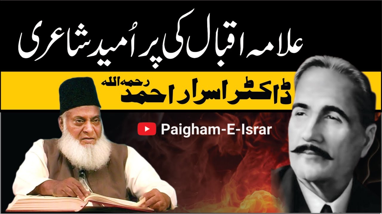 Rome ki Taqdeer - The Fate of Rome - Dr Israr Ahmad