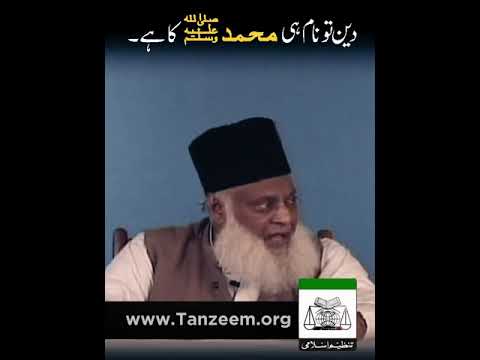 Qurb-e-Rasool ﷺ — Deen Ki Asal Bunyad