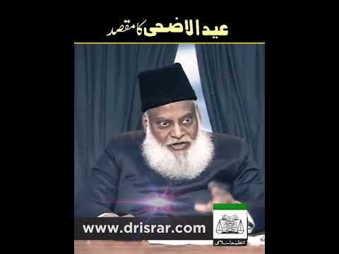 Qurbani Ka Haqeeqi Mafhoom — Tasleem-o-Wafa
