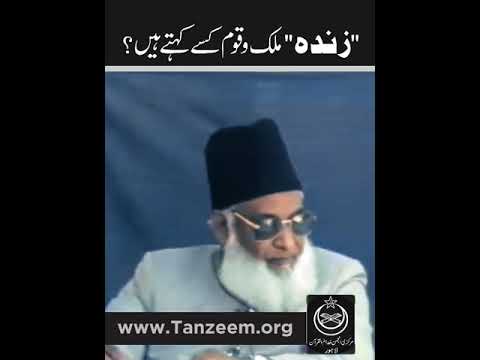 Qaum Ki Shakhsiyat — Apni Policy, Apna Ikhtiyar