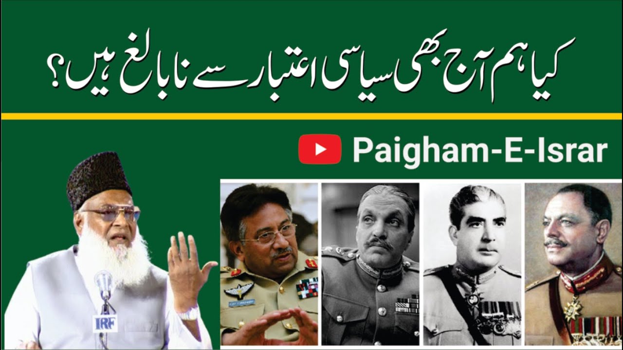 Awam Ki Be-Hissi — Siyasi Shaoor Ka Buhran