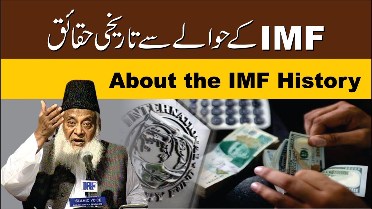 Pakistan Ki Ma'eshat - Economic Crisis Analysis by Dr Israr Ahmad
