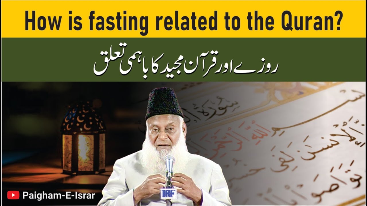 Quran: Hidayat Ka Kamil Zariya - Complete Guidance