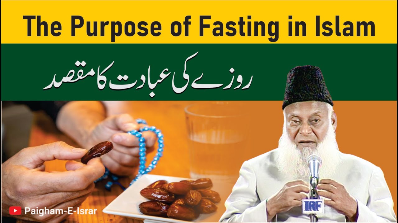 Soum: Nafs Par Qabo Aur Ita'at-e-ilahi - Self-Control & Divine Obedience - Motivational Bayan by Dr 