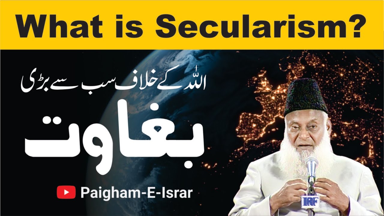 Secularism Kya Hai - What is Secularism? - Dr Israr Ahmad