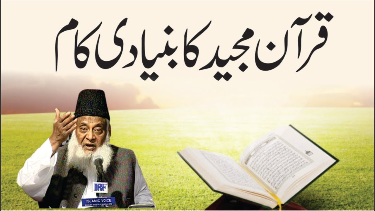 Insaan Ki Asal Pehchan – Jism Nahi, Rooh Hai