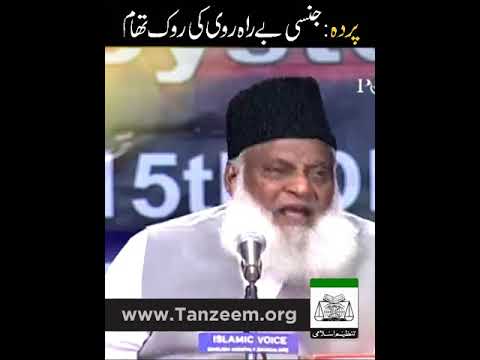 Khandan Ka Nizam - Family System - Dr. Israr Ahmad