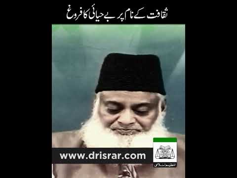 Behai Ka rawaj Aur Mua'shre ka Zawal