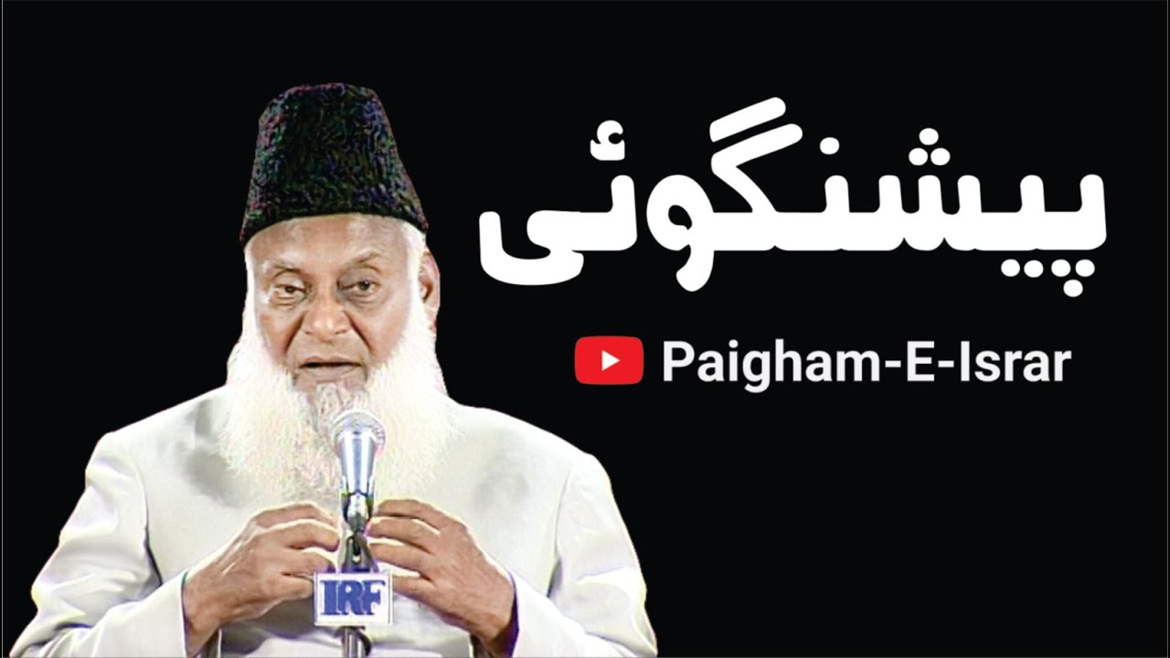 Khilafat Aur Musalman ka Kirdar - The Caliphate and Muslims Role