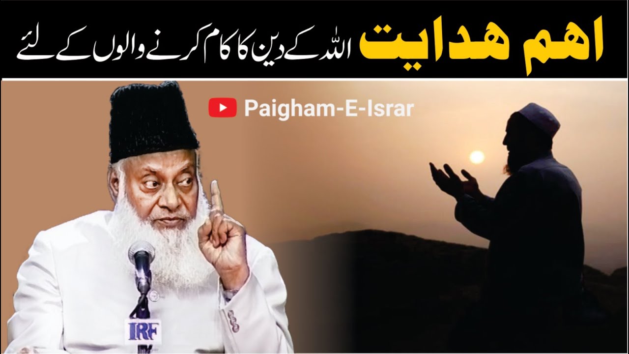 Kamiyabi Ka Raaz – Dil Ki Sacchai Aur Amal - detrimental effects of self-deception