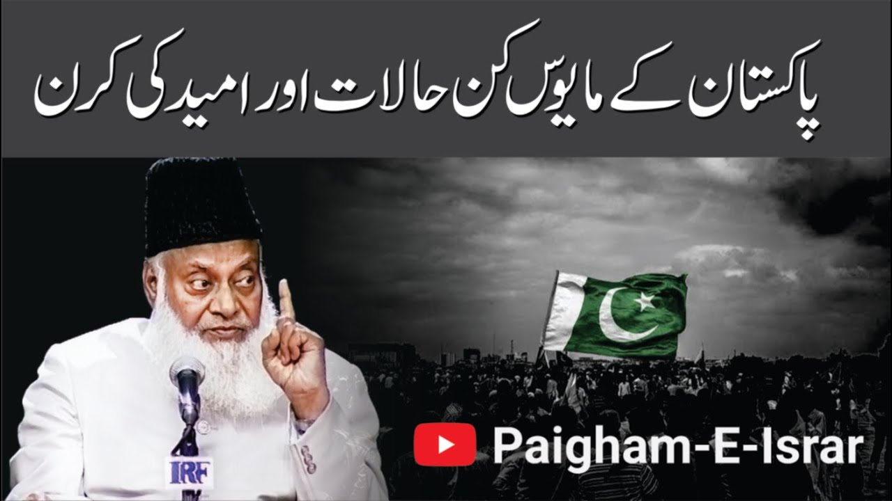 Androoni Tanazat Aur Munafiqat – Taraqqi Kay Rastay Ki Rukawat