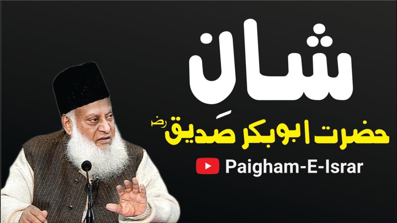 Abu-Bakr Siddique;Rasool ﷺ Ka Sath – Har Mushkil Mein Mustaqim