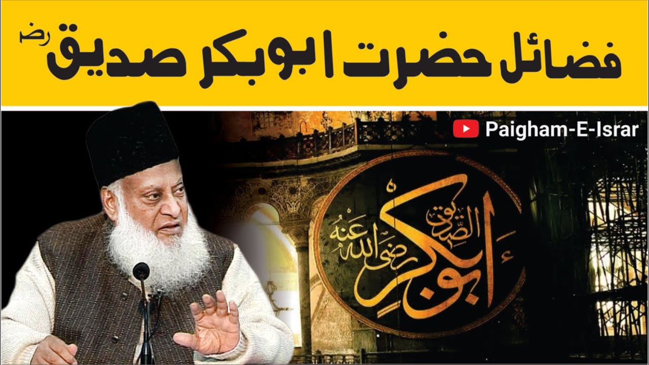 Hazrat Umar & Abu Bakr Ki Sakhawat - Hazrat Umar & Abu Bakr's Generosity - Motivational Bayan by Dr 