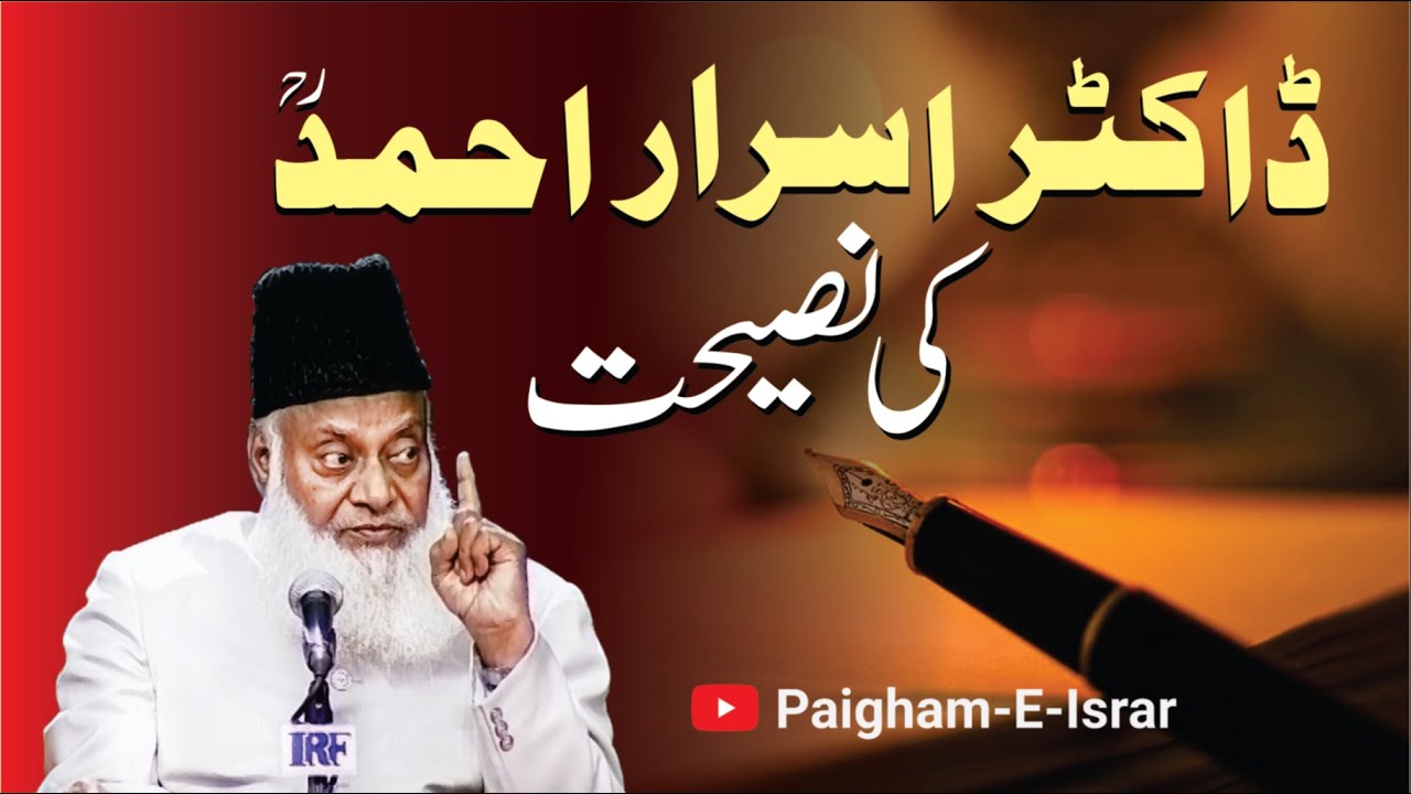 Takabbur Se Bacho - Beware of Pride
