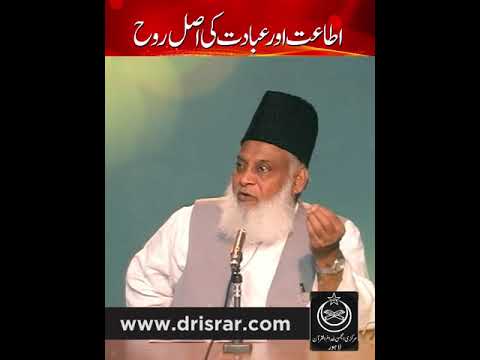Ibadat ki Rooh - Mohabbat-e-ilahi - The Soul of Worship is Love