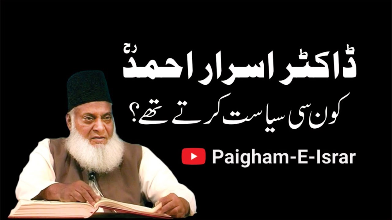 Siasi Tajzia aur Mushawara - Political Analysis and Consultatio